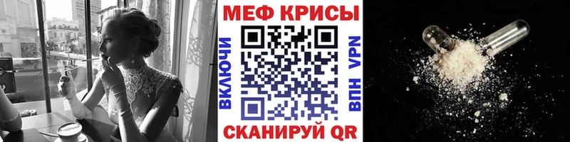 МЕФ кристаллы Эртиль