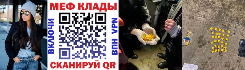 Мефедрон мяу мяу  Эртиль 