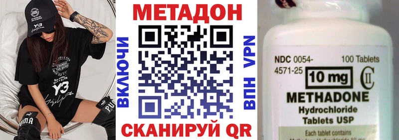 МЕТАДОН кристалл  Эртиль 
